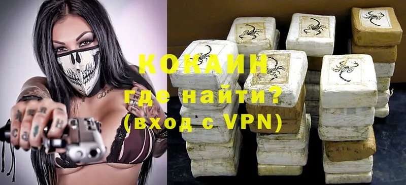 COCAIN VHQ  Петровск 